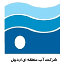 شرکت آب منطقه ای اردبیل