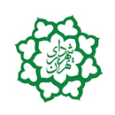 شهرداری تهران