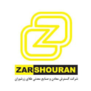 شرکت گسترش معادن و صنایع معدنی طلای زرشوران